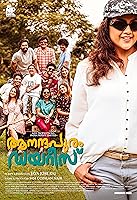 Watch Aanandhapuram Diaries (2024) Online Full Movie Free