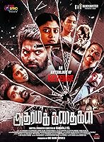 Watch Adharma Kadhaigal (2024) Online Full Movie Free