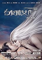 Watch Bai fa mo nu zhuan zhi ming yue tian guo (2014) Online Full Movie Free