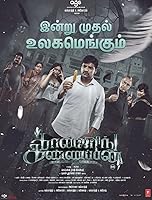 Watch Conjuring Kannappan (2023) Online Full Movie Free