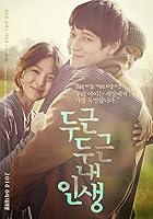 Watch Doo-geun-doo-geun nae-in-saeng (2014) Online Full Movie Free