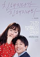 Watch Gajang Botongui Yeonae (2019) Online Full Movie Free