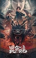 Watch Kunlun jing (2023) Online Full Movie Free