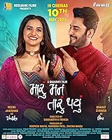 Watch Maru Mann Taru Thayu (2024) Online Full Movie Free