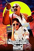 Watch Music Shop Murthy (2024) Online Full Movie Free