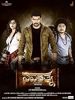 Watch Navarathna (2024) Online Full Movie Free