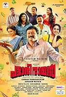 Watch Pattabhiraman (2019) Online Full Movie Free