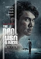 Watch The Pool (2018) Online Full Movie Free